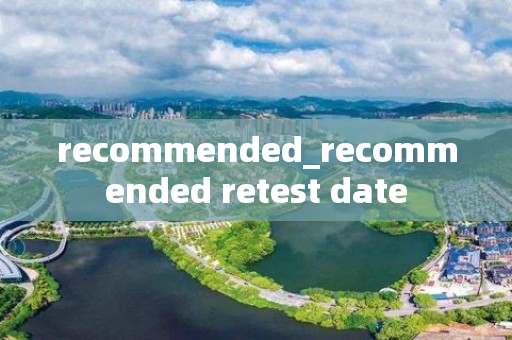 recommended_recommended retest date
